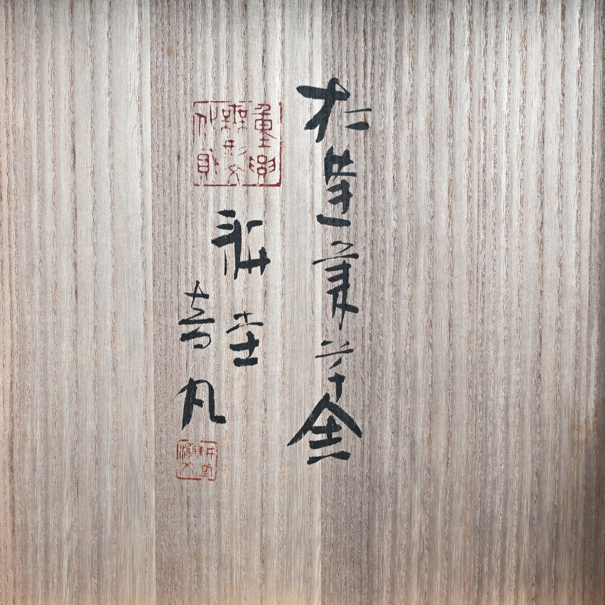 LNT Carved Lacquer Tray ー音丸 耕堂 “彫漆華文 菓子盆”