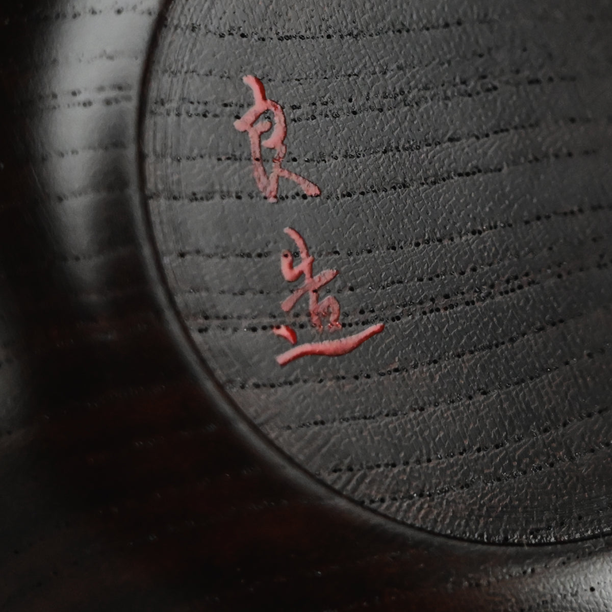 LNT O-Natsume Tea Caddy ー川北 良造 “大棗”