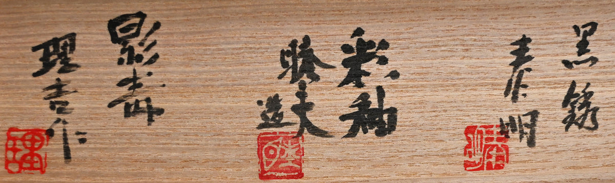 Guinomi Set: Morino, Yanagihara, and Miyanaga ー“参盃”, 森野 泰明 “黒銹” / 柳原 睦夫 “彩釉” / 宮永 理吉 “影青”