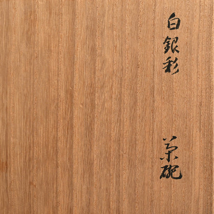 Silver Glazed Chawan Tea Bowl ー森野 泰明 “白銀彩 茶碗”