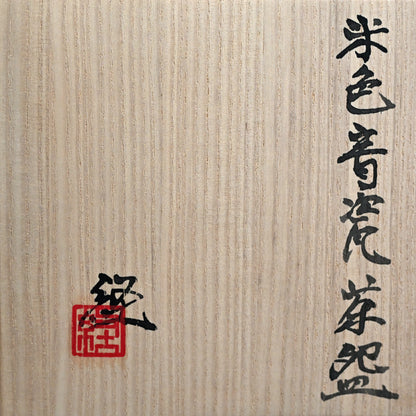 Breathtaking Chawan Tea Bowl ー若尾 経 “米色青瓷茶盌”