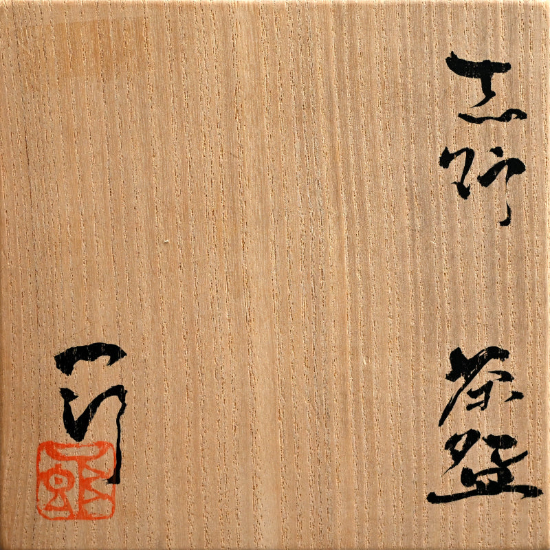 Zen Circle Shino Chawan Tea Bowl ー堀 一郎 “志野 茶盌”