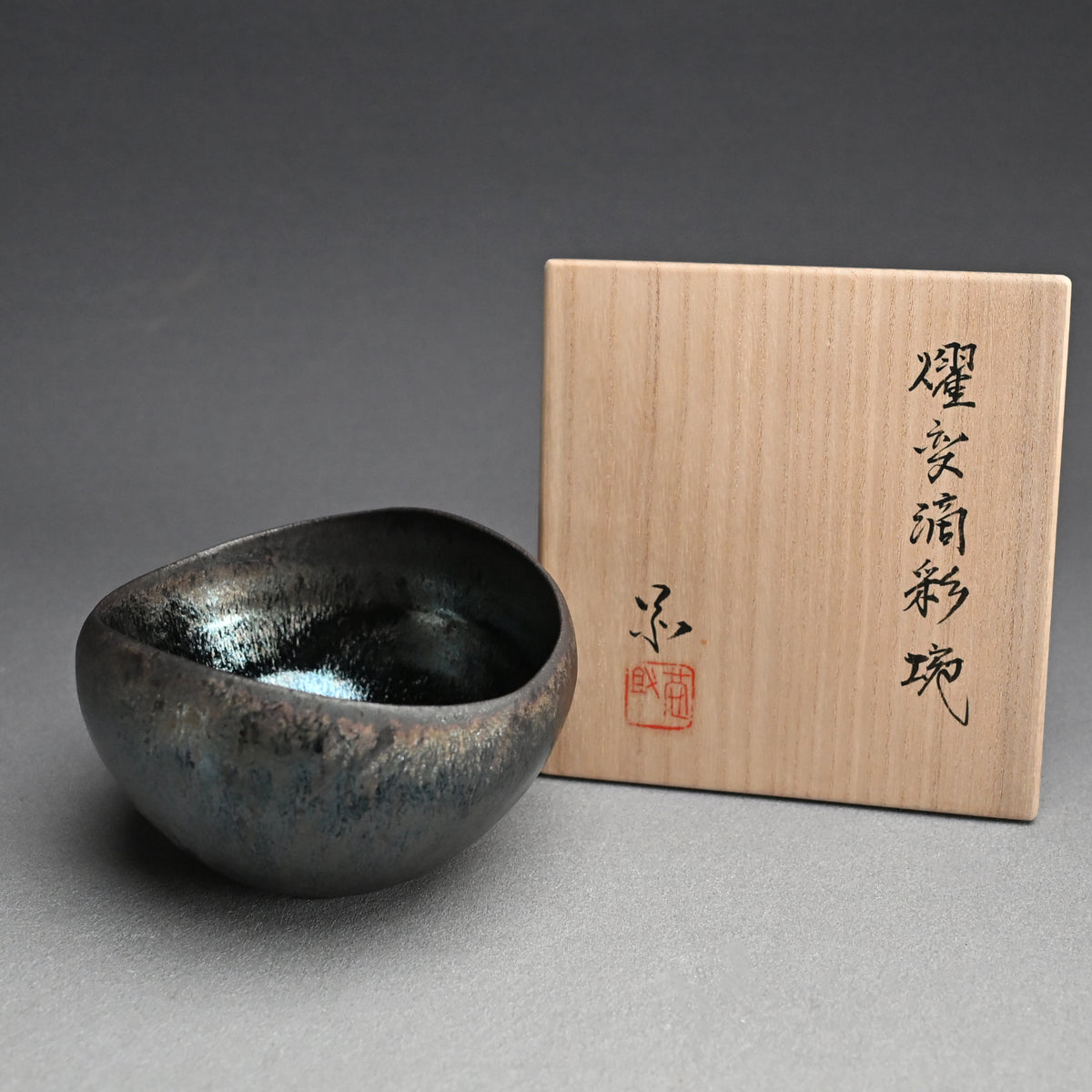 Spectacular Tenmoku Tea Bowl ー林 恭助 “燿変滴彩椀”