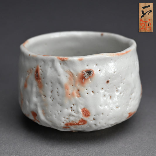 Snow White Shino Chawan Tea Bowl ー堀 一郎 “志野 茶盌”