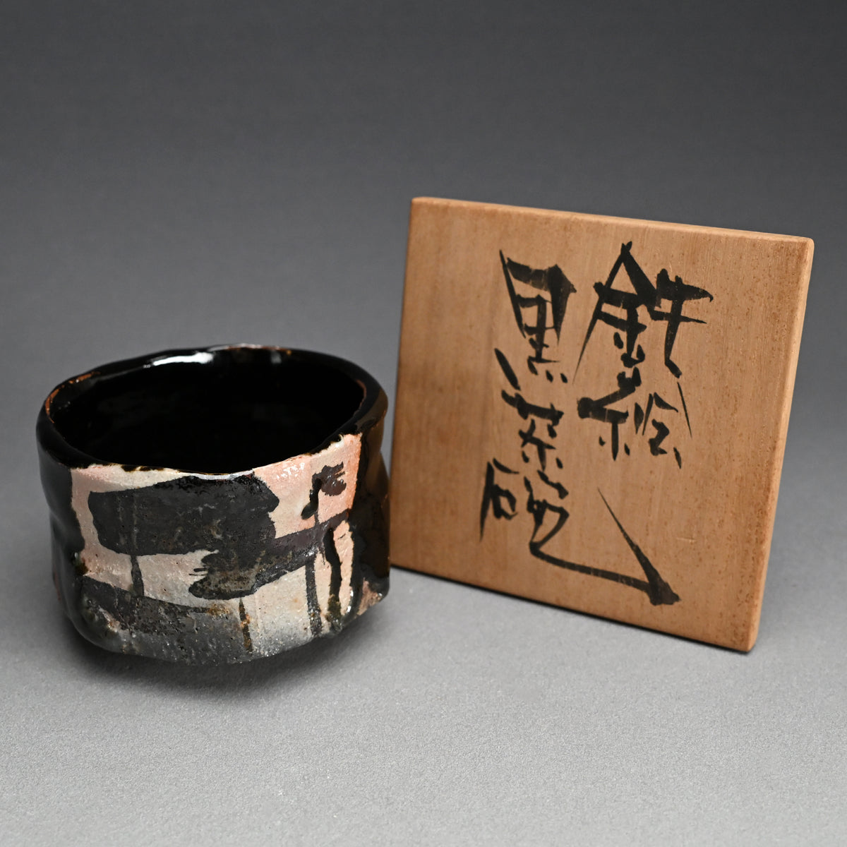 Fantastic Black Chawan Tea Bowl ー高内 秀剛 “鉄絵黒茶碗”