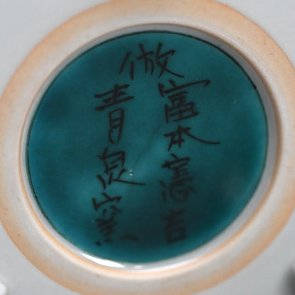 Rare Koro Censer w/ LNT Tomimoto Kenkichi ー北出 不二雄 “赤繪 金銀彩菱文様 香炉”, 倣 富本 憲吉