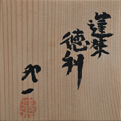 LNT Tokkuri Sake Flask ー清水 卯一 “蓬莱徳利”