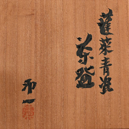 LNT Horai Seiji Chawan Tea Bowl ー清水 卯一 “蓬莱青瓷茶盌”