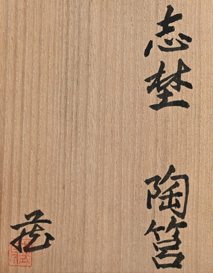 LNT Tobako Ceramic Box with Autumn Leaves ー鈴木 蔵 “志埜 陶筥”