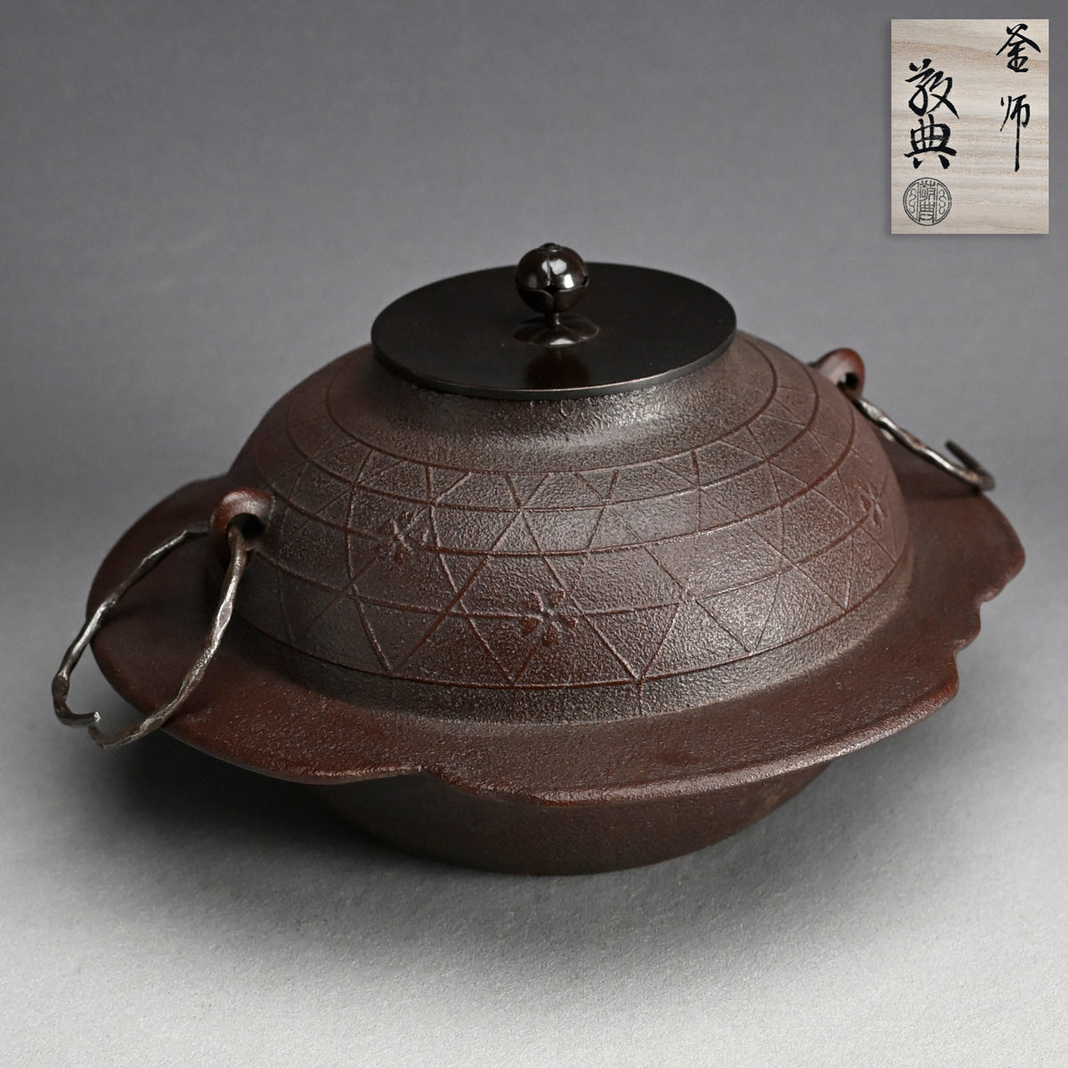 LNT Sakuragawa Iron Kettle ー高橋 敬典 “桜川 透木釜”
