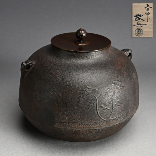 LNT Iron Kettle, Pines along the Shore ー高橋 敬典 “浜松地紋 真形釜”
