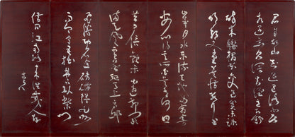 Bamboo in Snow, Published 6 panel Screen Pair ー福田 古道人 "雪中竹圖, 六曲一双"