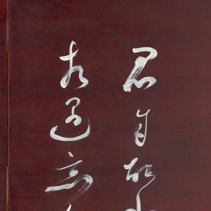 Bamboo in Snow, Published 6 panel Screen Pair ー福田 古道人 "雪中竹圖, 六曲一双"