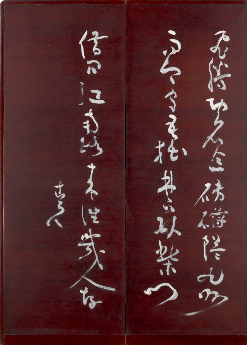 Bamboo in Snow, Published 6 panel Screen Pair ー福田 古道人 "雪中竹圖, 六曲一双"