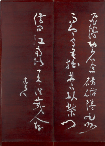 Bamboo in Snow, Published 6 panel Screen Pair ー福田 古道人 "雪中竹圖, 六曲一双"