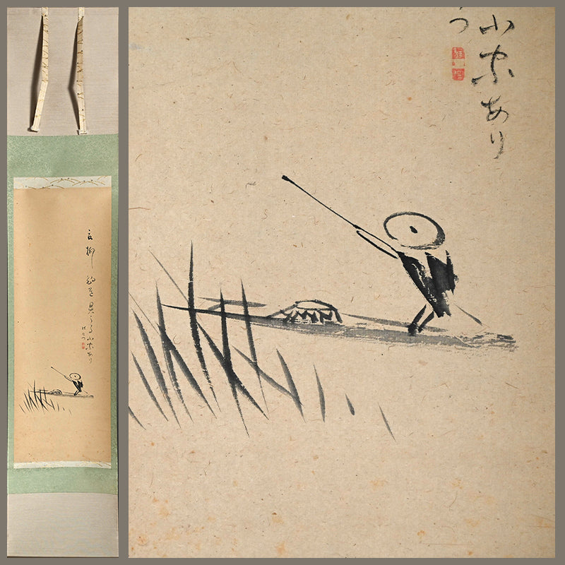 Boat among Reeds ー福田 古道人 (はりつ) “釣小舟図”