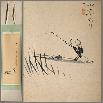 Boat among Reeds ー福田 古道人 (はりつ) “釣小舟図”