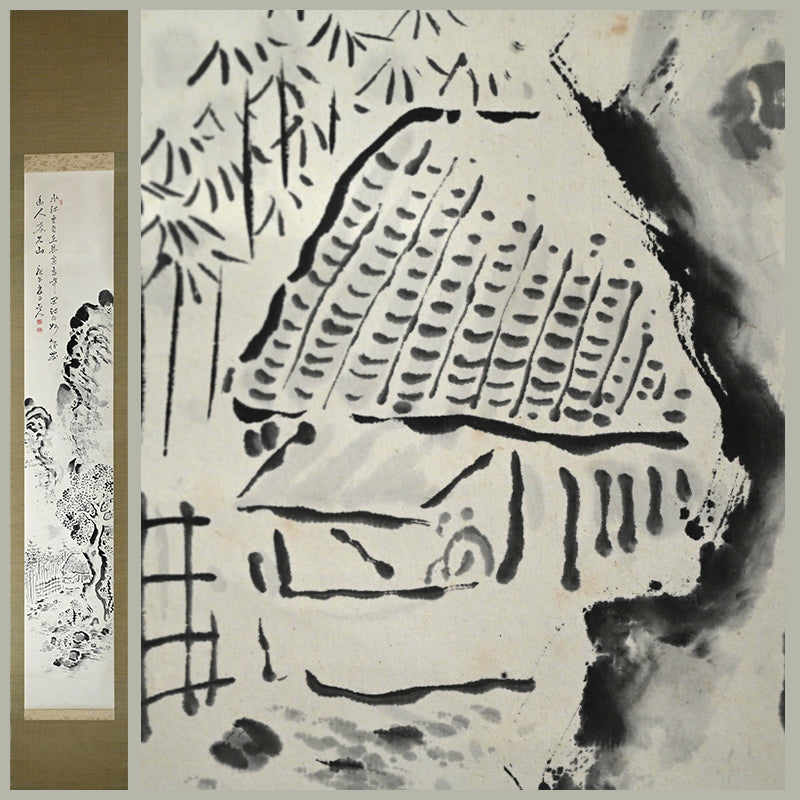 Serene Scholarly Ink Landscape ー福田 古道人 “竹林茶屋”