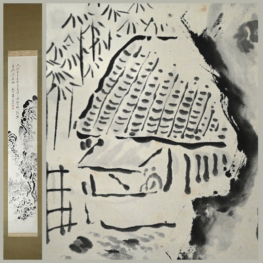 Serene Scholarly Ink Landscape ー福田 古道人 “竹林茶屋”