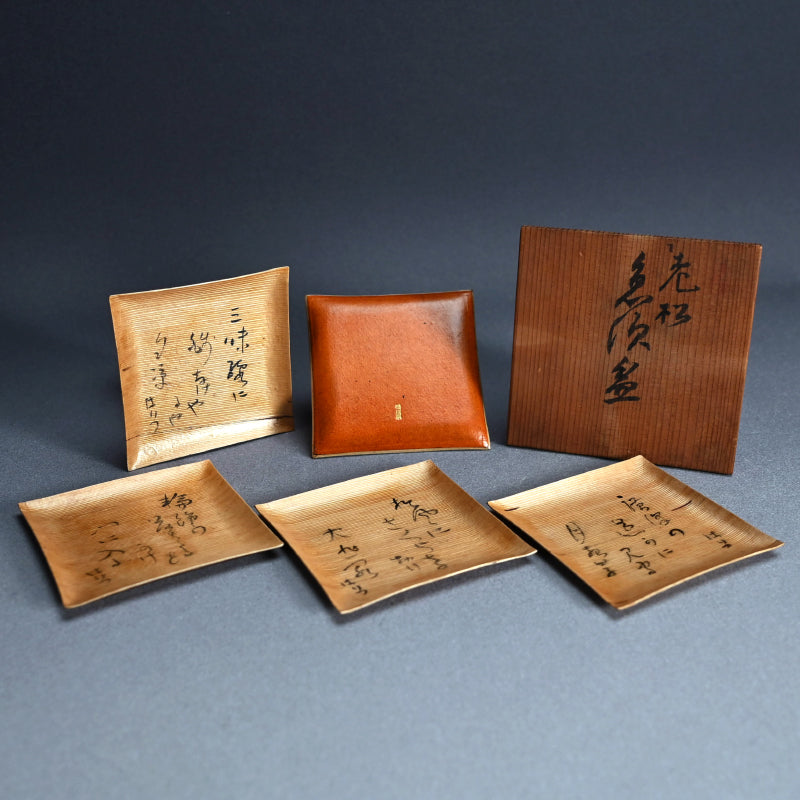 Set 5 Wooden Kashizara Plates ーはりつ (福田 古道人), 榛原紙工房 "菓子皿"