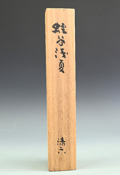 Sumer in Hirutani Painted Scroll