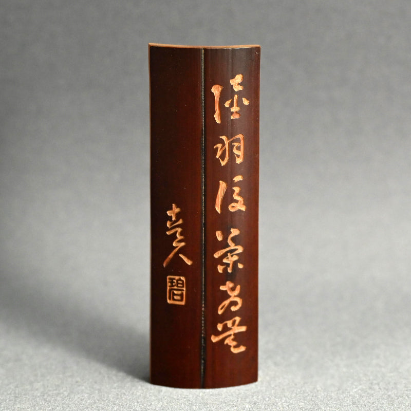 Bamboo Tea Scoop decorated ー福田 古道人, 陸羽 "茶合"