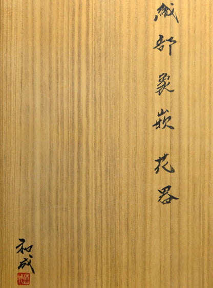 Exquisite Oribe Zogan Vase ー臼井 和成 "織部象嵌花器"