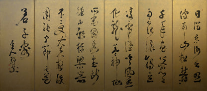 6 panel Screen Pair, Immortal Pine ー福田 古道人 "六曲一双 老松"