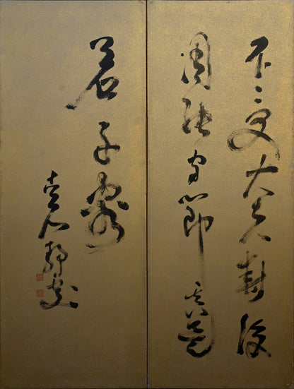 6 panel Screen Pair, Immortal Pine ー福田 古道人 "六曲一双 老松"