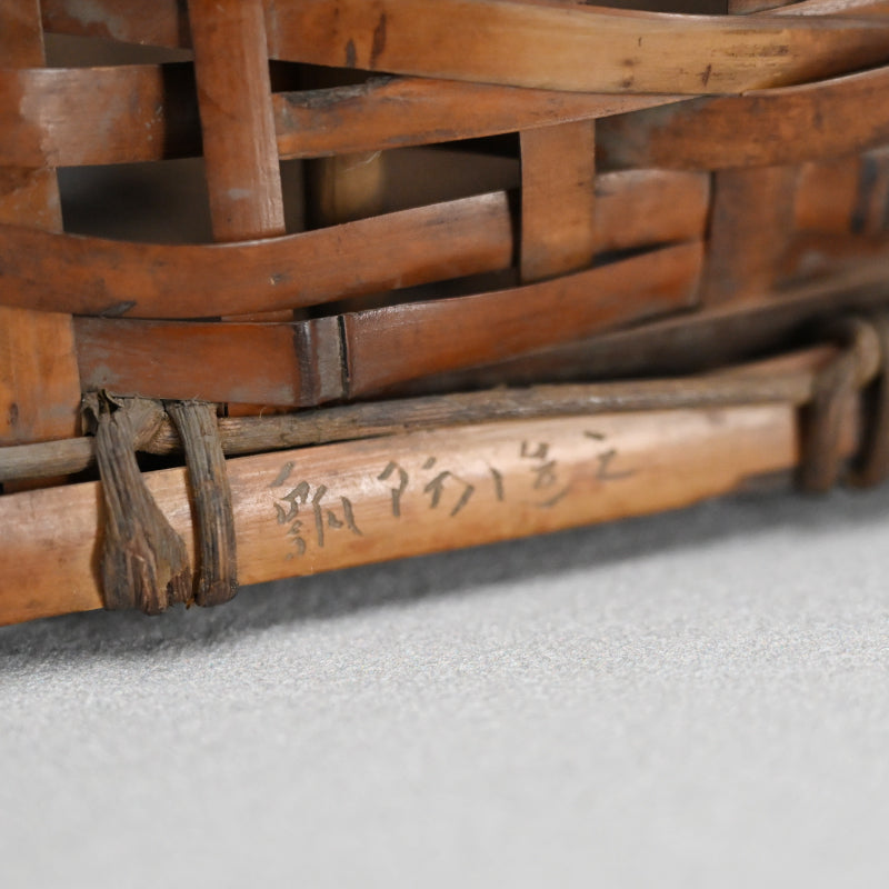 Antique Japanese Bamboo Basket ー池田 瓢阿 "籃"
