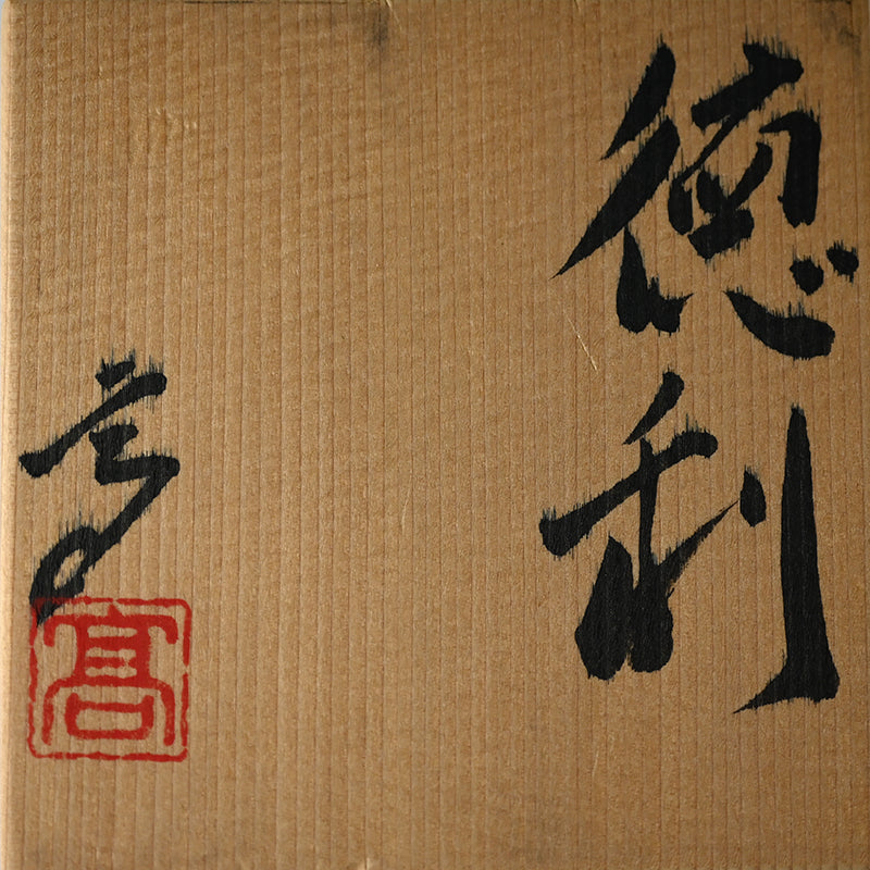 Unusual Sake Set ー近藤 高弘 "徳利" "ぐい吞"