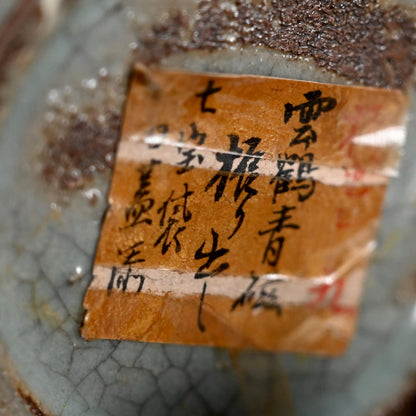 Unkaku Tsubo ー高麗 雲鶴青磁振出