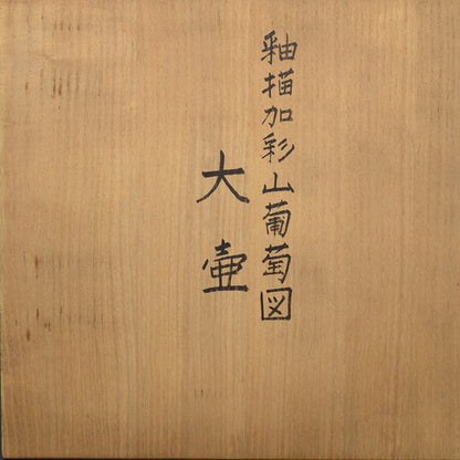 Exhibited O-Tsubo -Exhibited 47th Nihon Dento Kogeiten