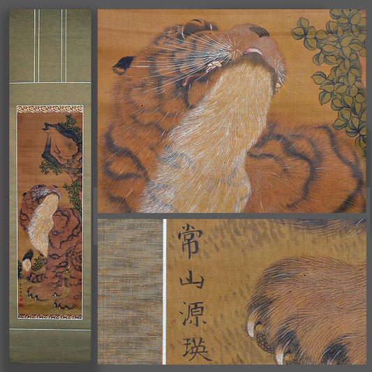 Edo p. Nagasaki School Tiger Scroll ー常山 源瑛