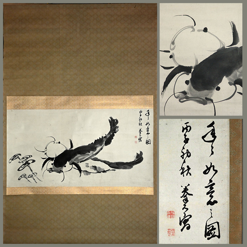 Edo period Ink Painting, Catfish ー斎藤 巻石