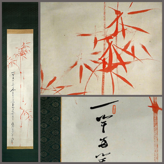 Hanging Scroll, Red Bamboo ー福田 古道人 “梅”
