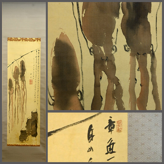 Squid Hanging to Dry ー橋本 海関 “烏賊干し圖”