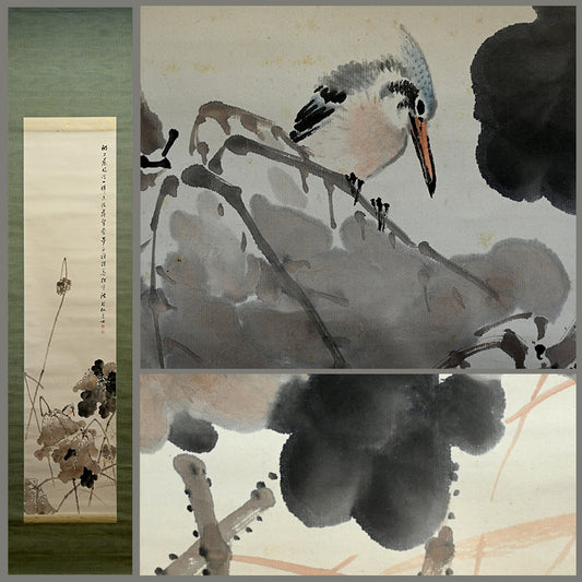 Kingfisher and Lotus ー池田 桂仙 “破蓮 翡翠”