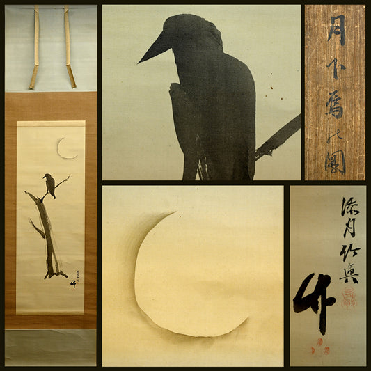 Sinister Crow and moon ー庄司 竹真 “月下鳥之図”
