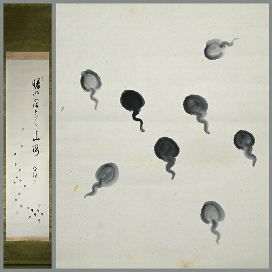 Tadpoles Blossom, 1934 Ink painting by Poet ー臼田 亞浪 "山櫻"