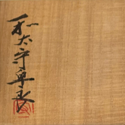 Flowing Surface Vase by Legendary ー和太 守卑良 “水景角筒”