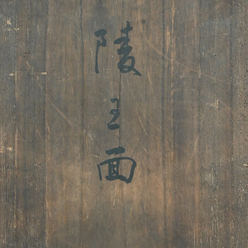 Ancient Bugaku Mask, Ryo-o (Rangryo) The Dragon King