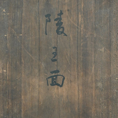 Ancient Bugaku Mask, Ryo-o (Rangryo) The Dragon King