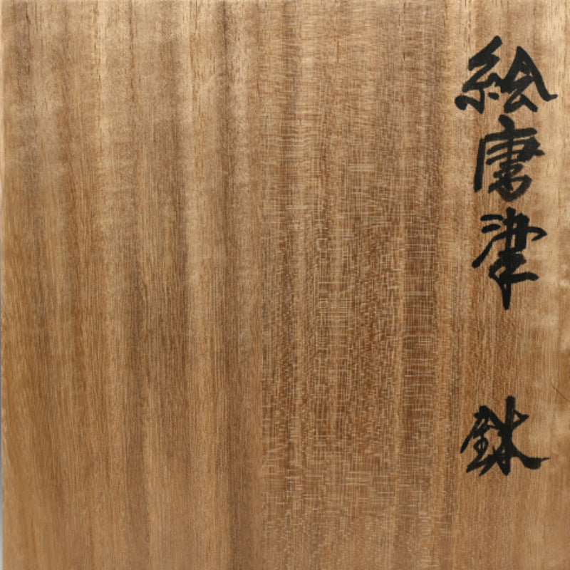 Karatsu Kintsugi Bachi