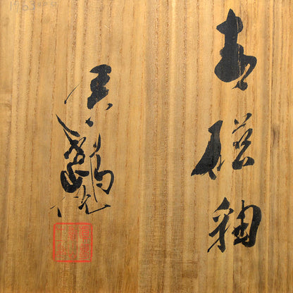 Kozan Celadon Vase ー宮川 (真葛) 香山 “青磁釉 花瓶”