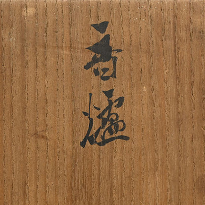 Unusual Koro incense Burner ー宮川 (真葛) 香山 "青磁釉 漢式鳥 香炉"
