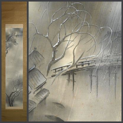 Winter Tempest ー林 文塘 “凍雲”