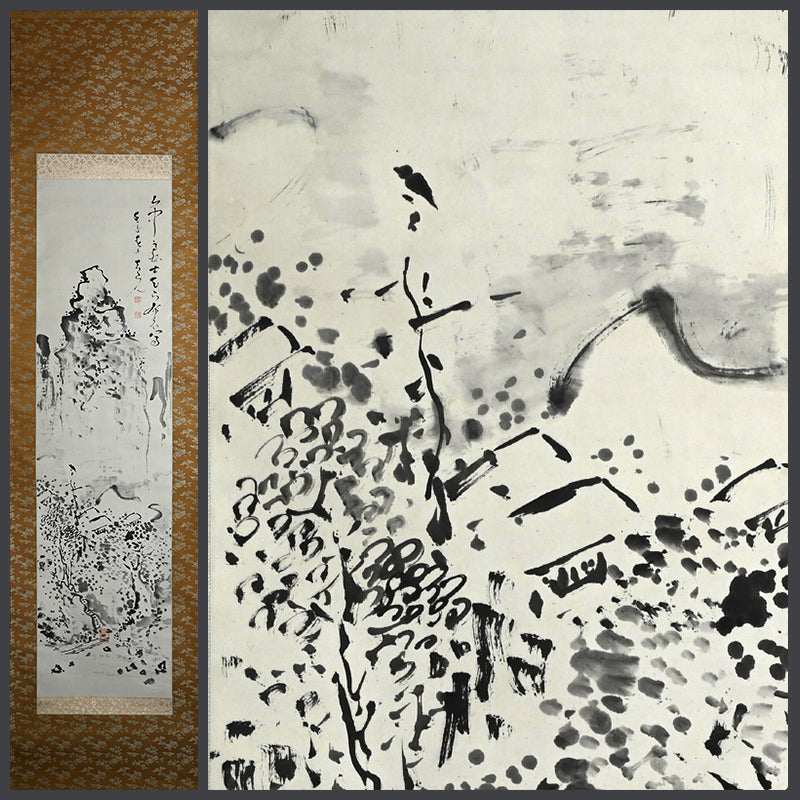 Rugged Ink landscape ー福田 古道人