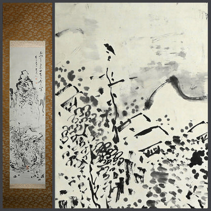 Rugged Ink landscape ー福田 古道人