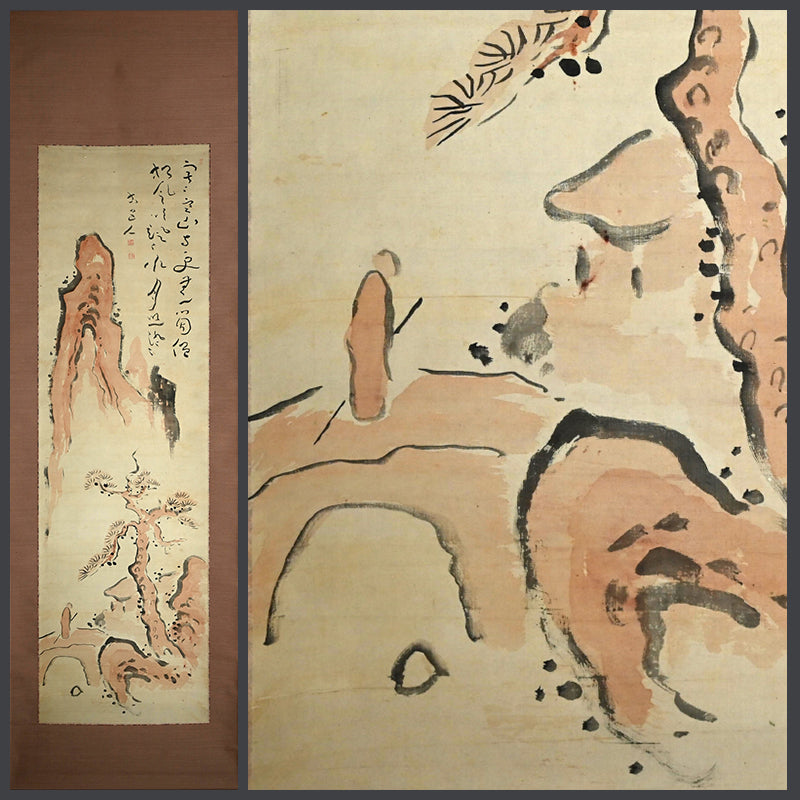 色彩山水絵巻 ー福田 古道人